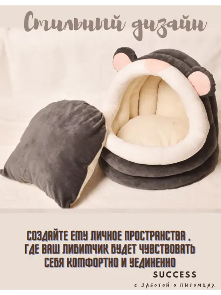 Домик-мышонок для кошек и собак