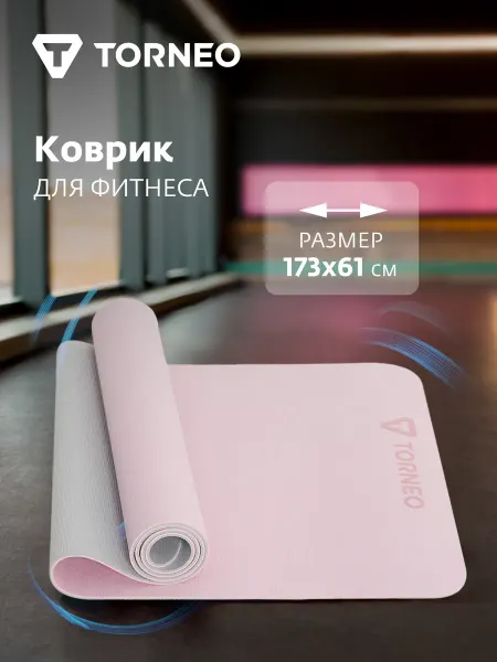 Torneo Коврик для фитнеса
