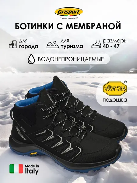 Grisport Ботинки мембранные