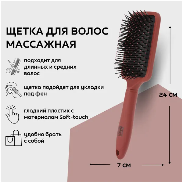 Щетка массажная Dewal Beauty серия "Прованс" с пластиковым штифтом, квадратная, коричневая, 13 рядов (DBPR5Brown)