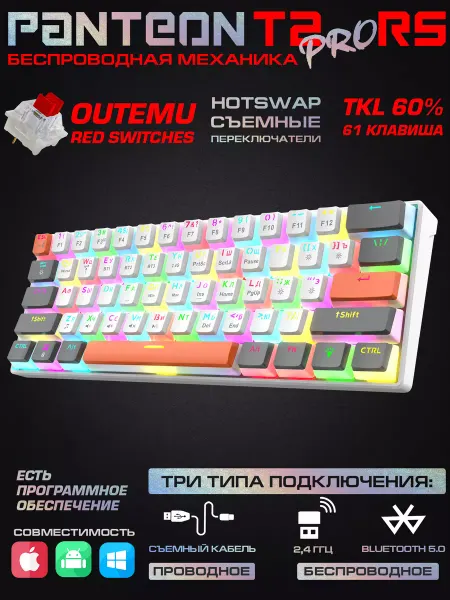 JETACCESS Механическая игровая клавиатура PANTEON T2 PRO RS (72)