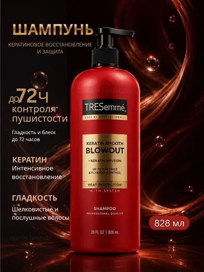 Шампунь TRESemmé Keratin Smooth с кератином для гладкости волос до 72 часов, 828 мл