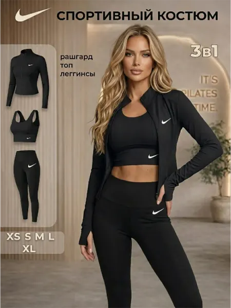 MYSTERY Спортивный костюм рашгард 3в1 для фитнеса и тренировок
