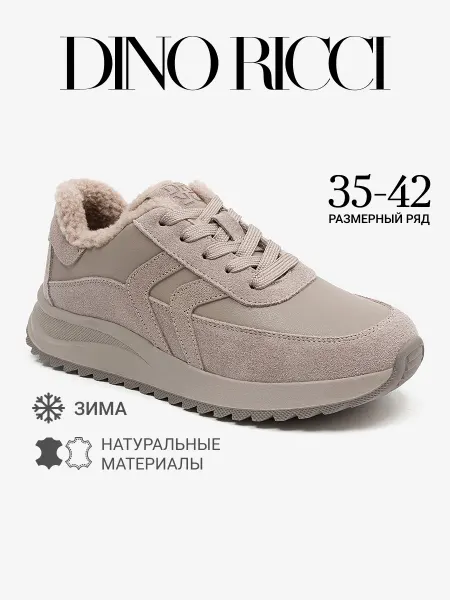 DINO RICCI Кроссовки зимние из натуральной замши и кожи с мехом