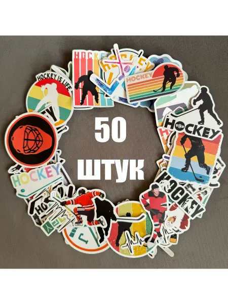 Imangu_lova Наклейки для творчества канцелярские 50 штук Хоккей