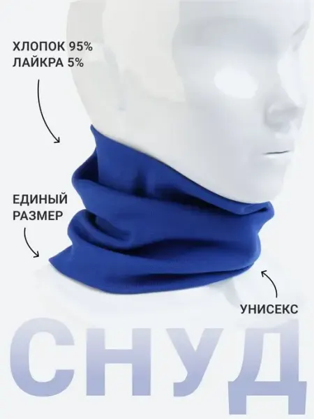 Side to Side Снуд демисезонный