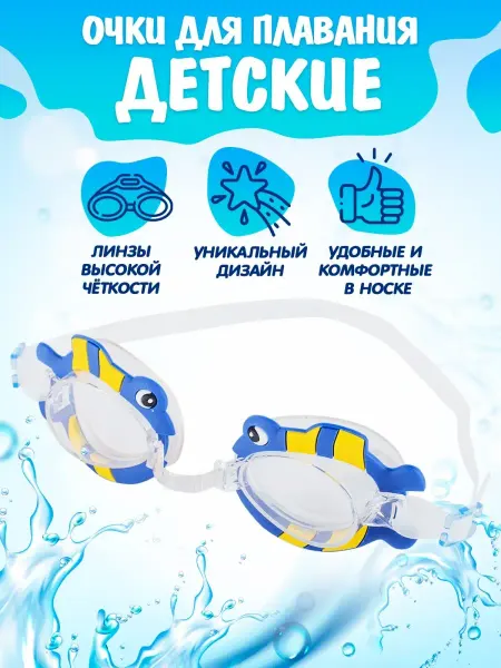 Rekoy Очки для плавания
