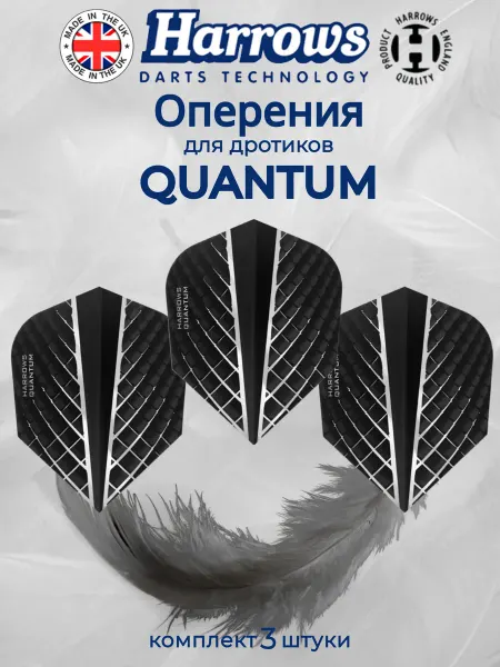 Harrows Оперения для дротиков "Quantum" 6802