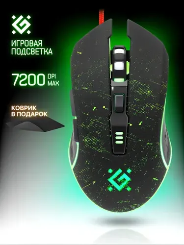Мышь компьютерная проводная, оптическая Defender Draglen 7200 dpi