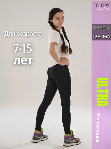 By Rosi collection Лосины для девочки спортивные летние детские и подростковые
