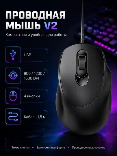 Игровая мышь T-WOLF V2 RGB, 7200 DPI, USB, оптическая, для ПК и ноутбука