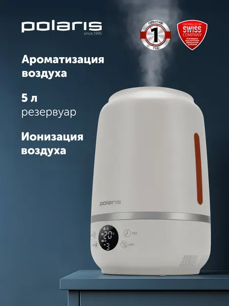 Увлажнитель воздуха Polaris "PUH 7205Di", LED-дисплей, ионизация, сенсорное управление