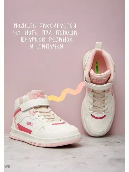 AOKA Кроссовки детские для девочки