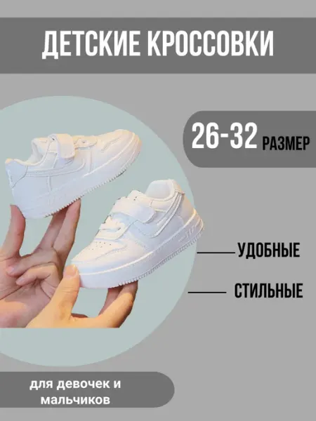 КоаБ Кроссовки детские