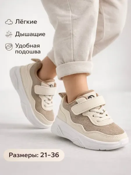 Кроссовки