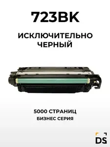 Картридж DS 723BK для принтеров Canon i-SENSYS LBP-7750Cdn черный