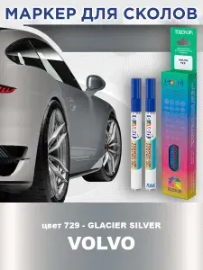 Маркер с краской и лаком от сколов COLOR1 для VOLVO, цвет 729 - GLACIER SILVER