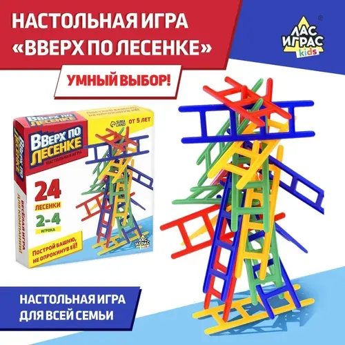 Настольная игра на равновесие "Вверх по лесенке"
