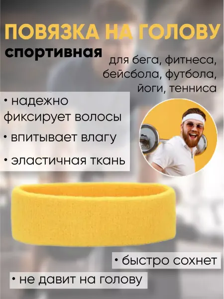 3D Family Повязка на голову женская, мужская, спортивная