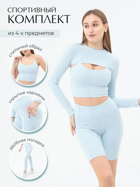SPORT4YOU Рашгард спортивный комплект 4в1 шорты и леггинсы