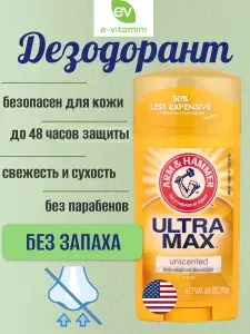 Дезодорант-антиперспирант твердый Arm & Hammer, UltraMax, без запаха, 73