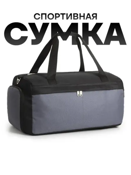 Bags for Journey Сумка спортивная для фитнеса и тренировок
