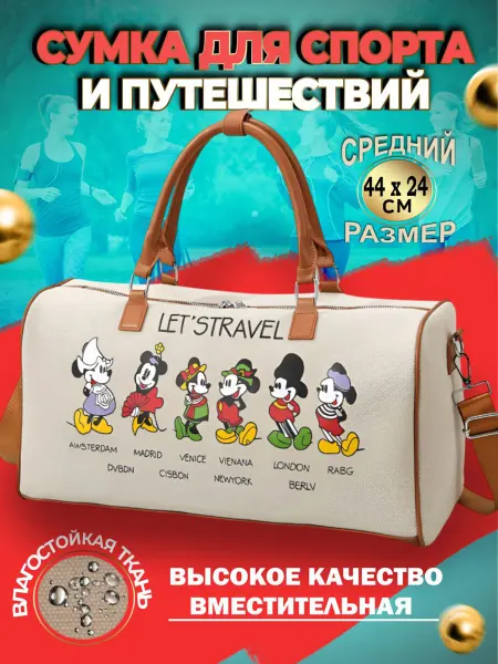 Better Goods Сумка спортивная женская для путешествий и ручной клади
