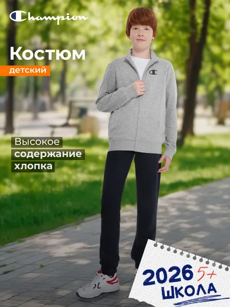CHAMPION Костюм спортивный для мальчиков на физкультуру