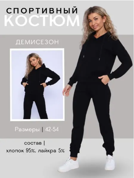 New Life jersey Спортивный костюм с брюками на осень без начеса