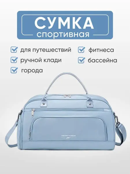 Mais Сумка спортивная универсальная для фитнеса путешествия