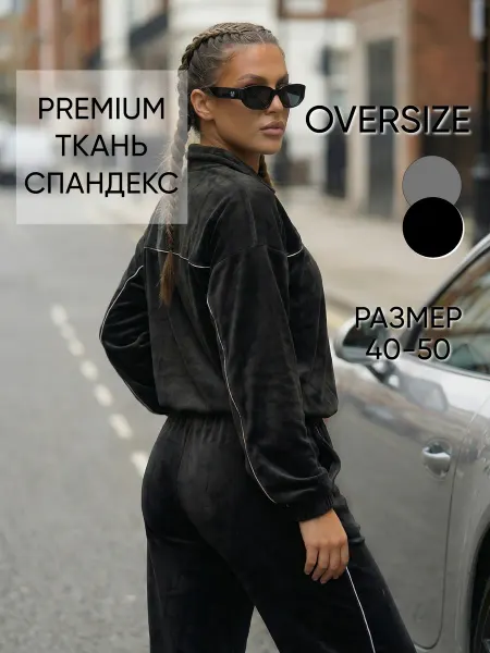 StaViMood Костюм спортивный c брюками полузамок худи old money