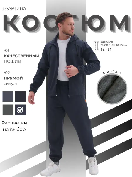 Moon Shop Костюм спортивный теплый с начесом на молнии