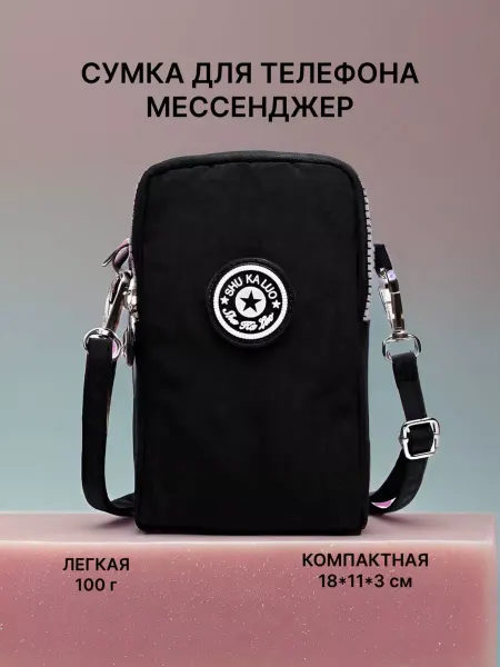Ruscelli Сумка через плечо маленькая кросс-боди спортивная