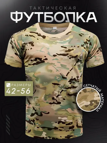 ZaslonArmy Тактическая военная футболка мультикам в сетку