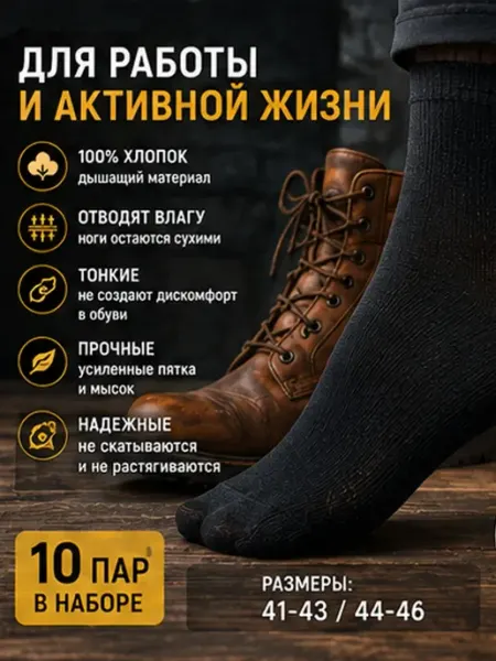 Носки мужские длинные черные высокие хлопок набор