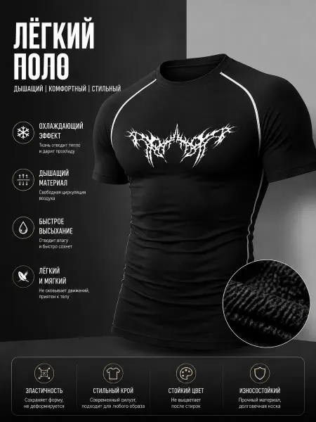Высокоэластичная черная спортивная футболка