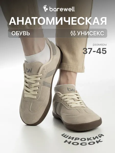 BareWell Босоногие кроссовки