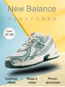 Кроссовки New Balance New Balance 740 GR2