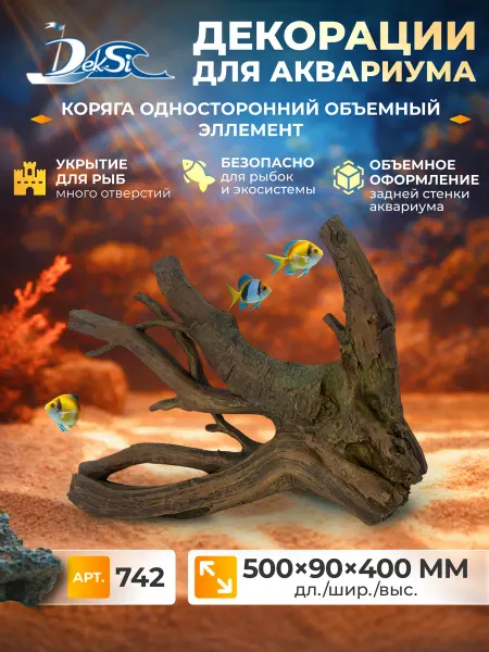 Deksi Декорация для аквариума и террариума Коряга, Грот 742