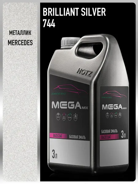 MEGAMIXnano Автомобильная краска Brilliant Silver 744, 850 мл