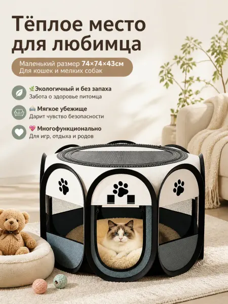 Большая клетка для кошек, панорамный обзор,74×74×43 cm