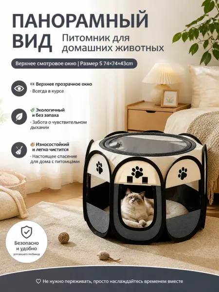 Animal Cells Core Клетка для кошек складная,74×74×43 cm