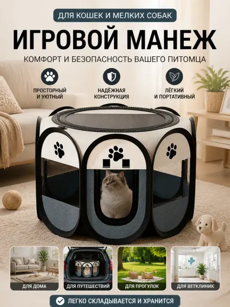 Aport Клетка для кошек домашняя,74×74×43 cm