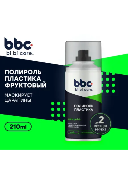BiBiCare. Полироль пластика 4020