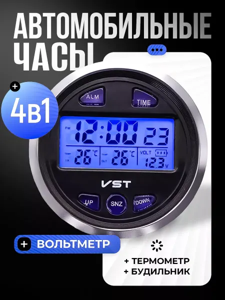 Slendori-Avto Автомобильные электронные часы термометр вольтметр VST 7042V
