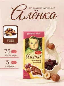 Шоколад Аленка с Фундуком и Изюмом 75 грамм 5 штук