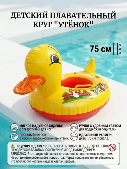 Круг надувной для плавания, баллон детский для купания 75 см