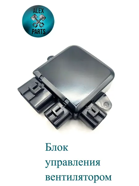 LUKPARTS Блок управления вентилятором для MITSUBISHI