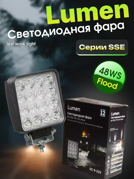 Lumen Фара автомобильная Светодиодная
