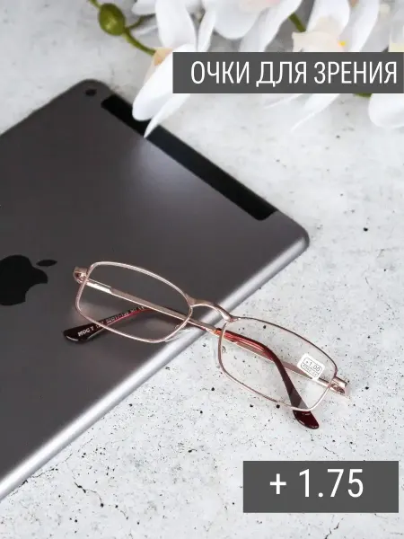 МОСТ / Очки корригирующие Очки корригирующие с диоптриями+1.75